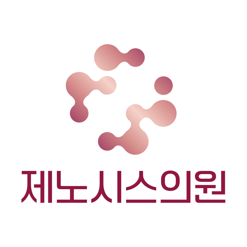 제노시스의원